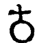 antimony symbol